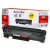 欣彩AR-CB436A硒鼓专业版黑色单支装适用惠普P1505 M1120 M1550(CB436A )打印页数2000
