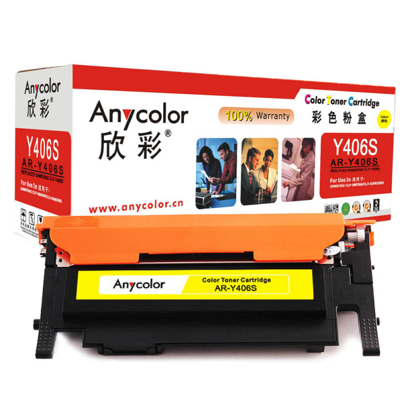 欣彩（Anycolor）CLT-Y406S粉盒（专业版）AR-Y406S黄色 适用三星CP-366/W SL-C410W