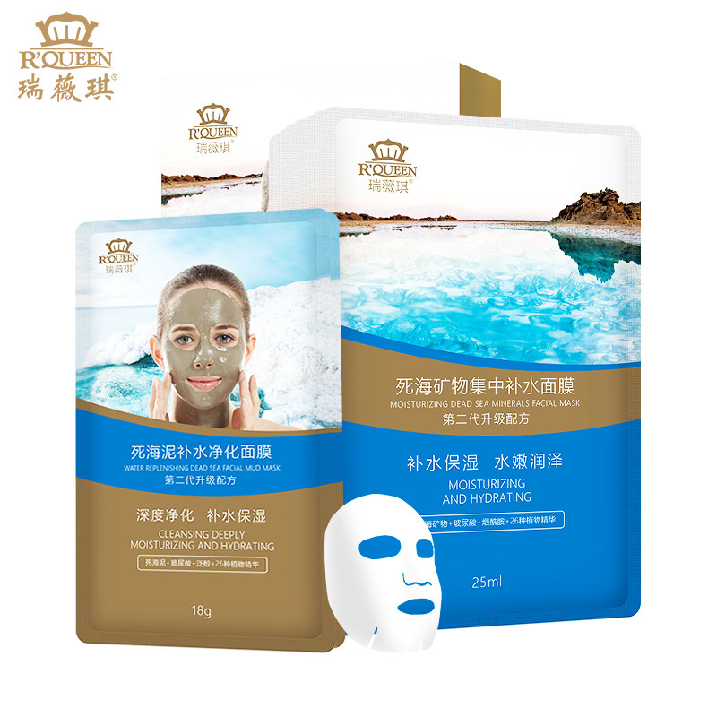 瑞薇琪倍水润面膜组合装6片装（2片死海泥补水净化泥膜+4片死海矿物集中补水面膜）第二代升级配方