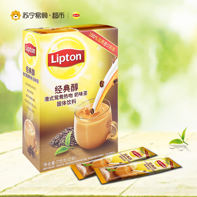 立顿经典醇港式鸳鸯热吻奶味茶10包175g