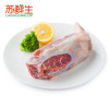 【苏鲜生】澳洲草饲牛腱子500g