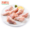 【苏鲜生】姐妹厨房急鲜封翅根1000g