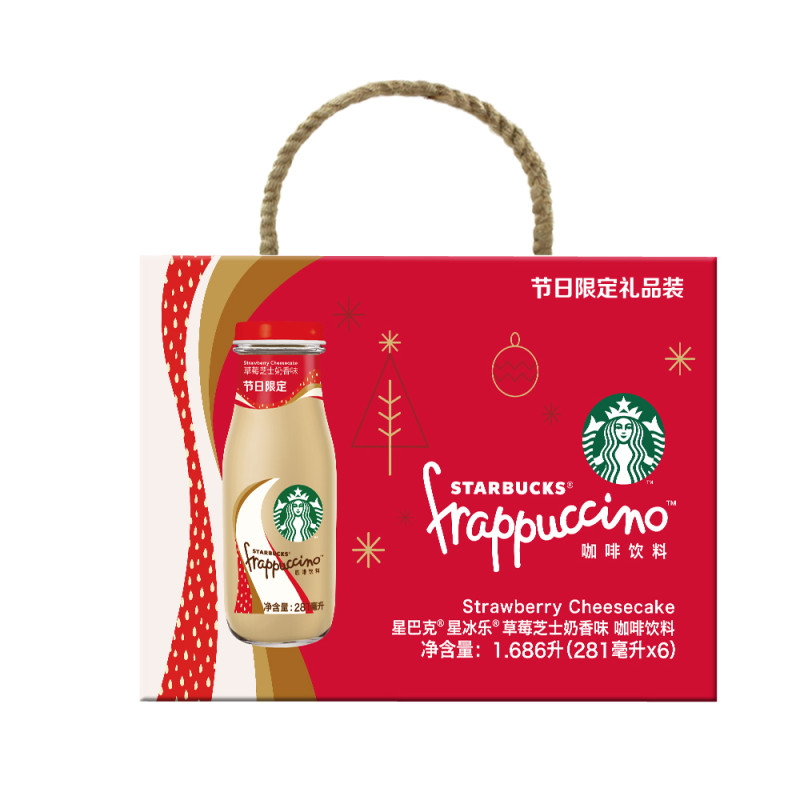 星巴克星冰乐草莓芝士节日钥匙扣套装281ml*6