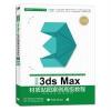 中文版3dsMax材质贴图案例高级教程