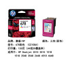 原装 惠普 HP678墨盒 黑色 678墨盒 彩色 HP2548 2515 3548 4518 4648 2648墨盒 黑色双包装