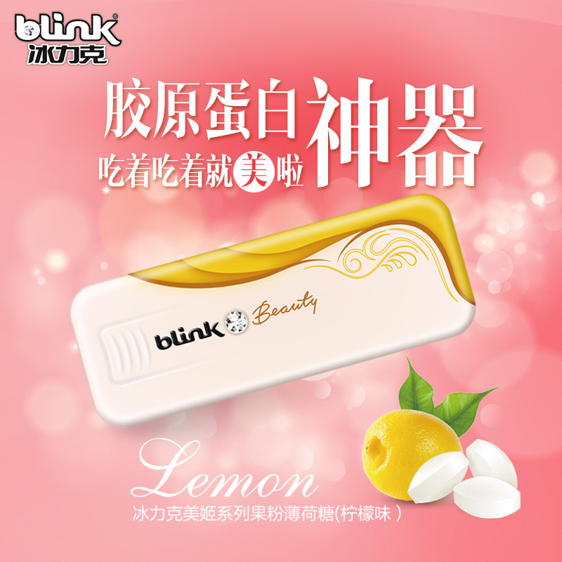 英贝克（IMPACT）迷你水蜜桃味压片糖 14g/盒
