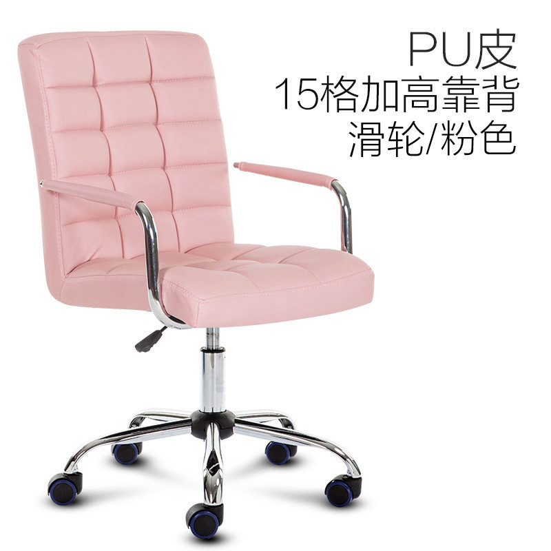 迈亚家具 弓形电脑椅 家用升降椅 职员办公转椅 会议椅 粉色15格滑轮