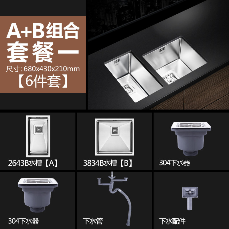 阿萨斯加厚304不锈钢手工水槽套餐双槽厨房水槽台上台下洗菜盆自由组合 A+D-9件套-3040龙头