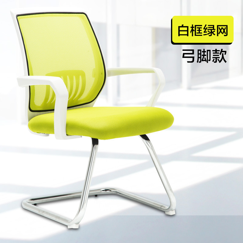 迈亚家具 职员办公椅 电脑椅 弓形会议椅 网布转椅 白框绿网弓形脚