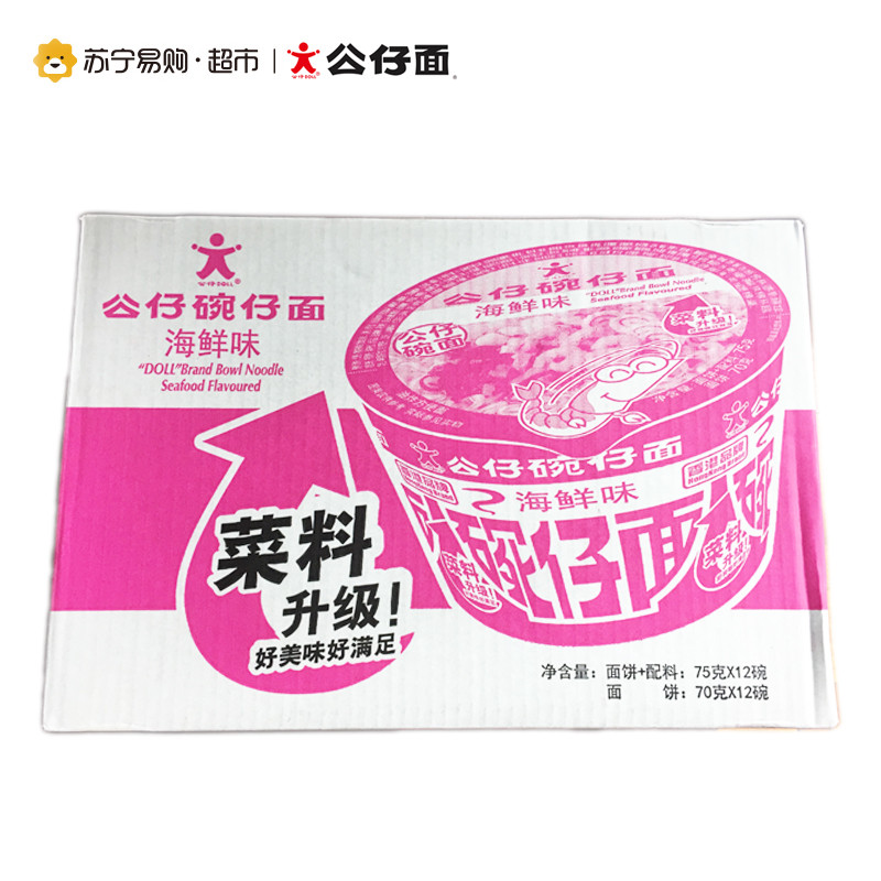 公仔碗仔面（海鲜味）75g*12碗（整箱）方便面 通宵熬夜方便速食