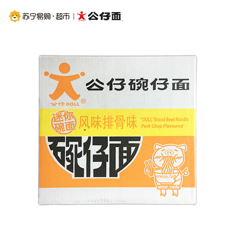 公仔迷你碗仔面（风味排骨味）40g*18碗（整箱）爽滑筋道 美味汤底 宵夜必备