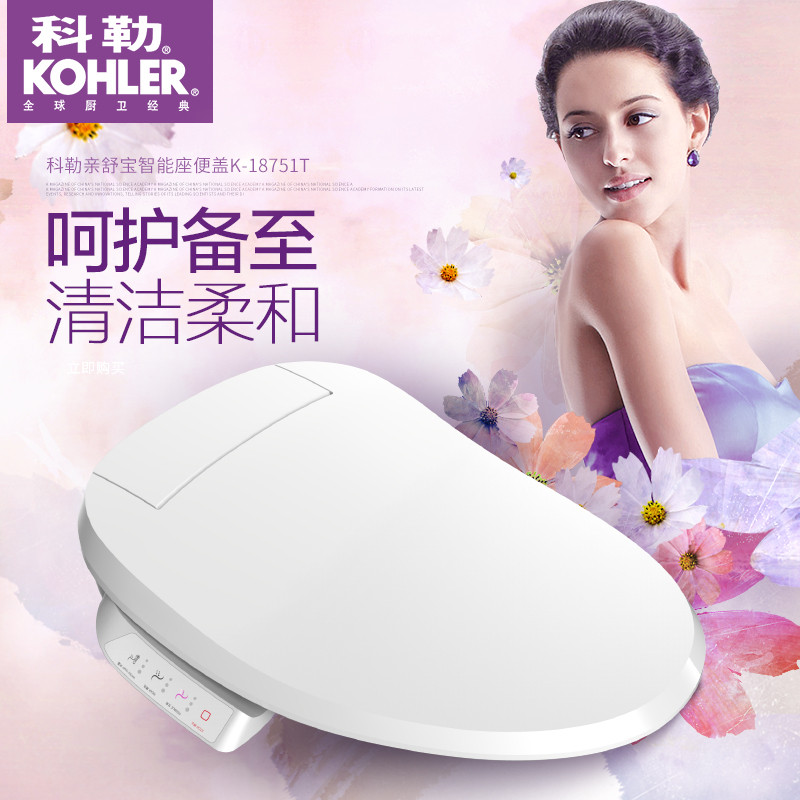 科勒 18751T-0 C³-050 清舒宝智能座便盖