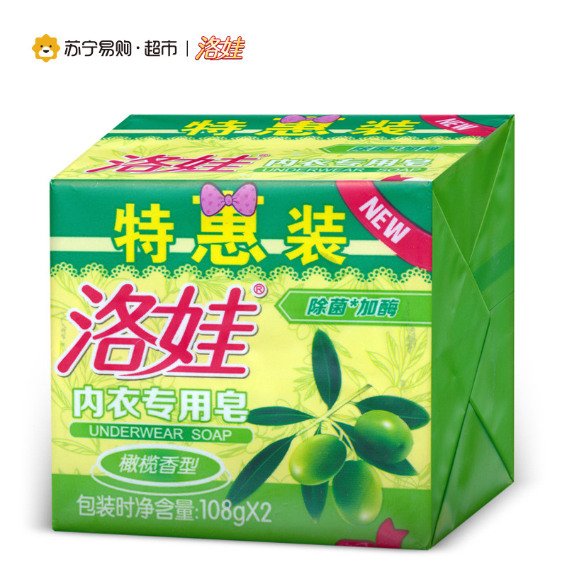 洛娃 内衣洗衣皂108gx2块橄榄香