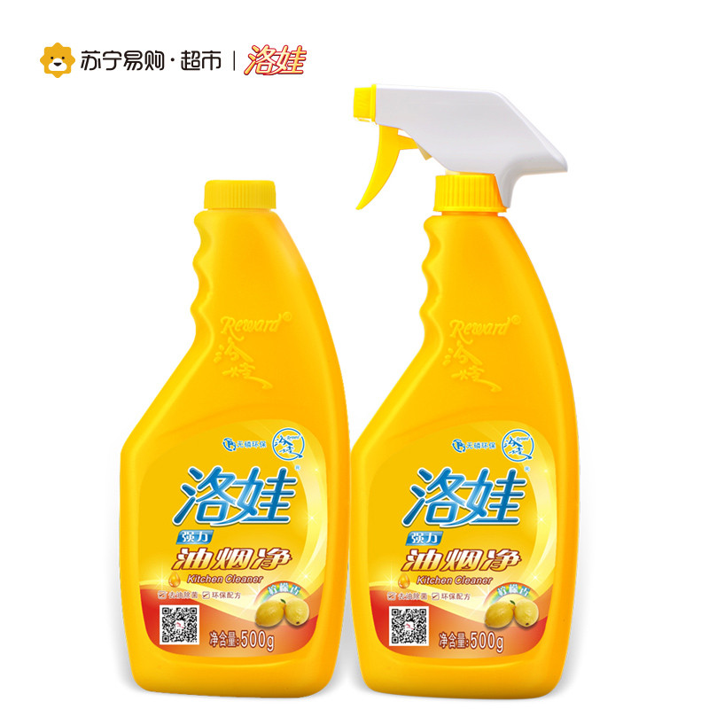 洛娃强力油烟净500g*2瓶油烟机清洗剂
