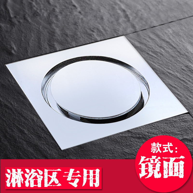 QTFD50-10 淋浴地漏（镜面）