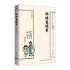 缘缘堂随笔