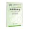 炼钢原料概论