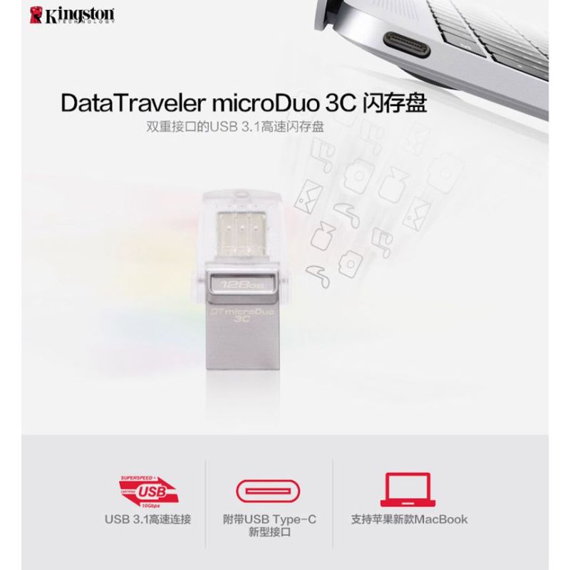 金士顿（Kingston）DTDUO3C 128GB USB3.1 和 Type-C 双接口 半透明U盘