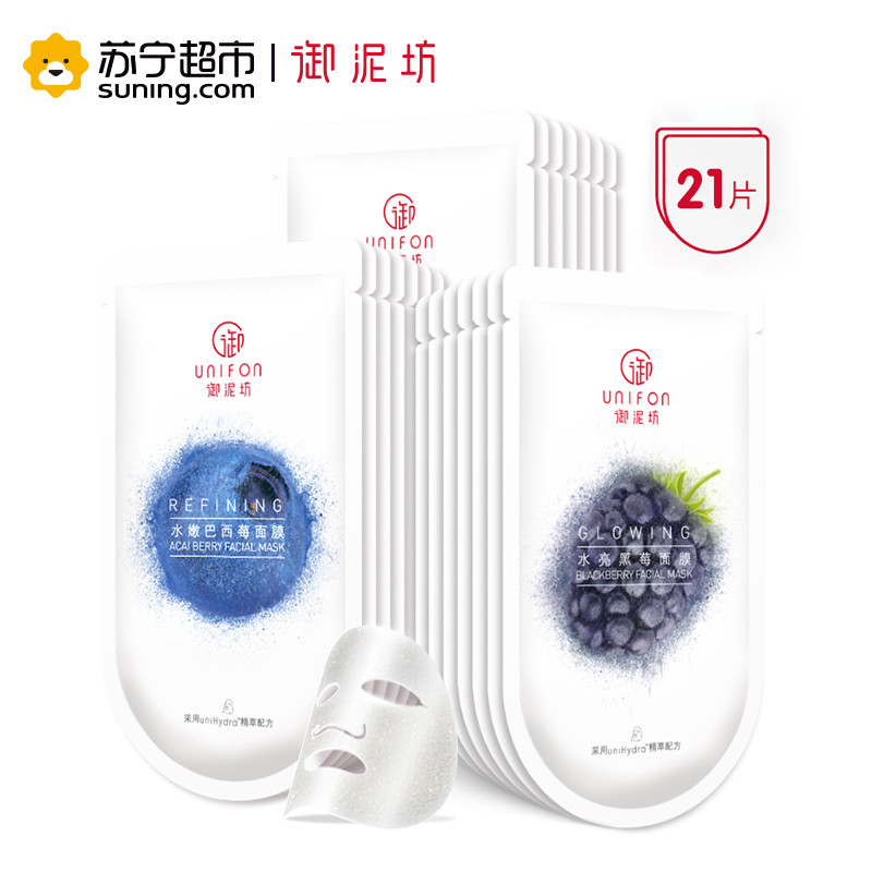 御泥坊鲜果面膜三合一补水保湿提亮肤色正品女