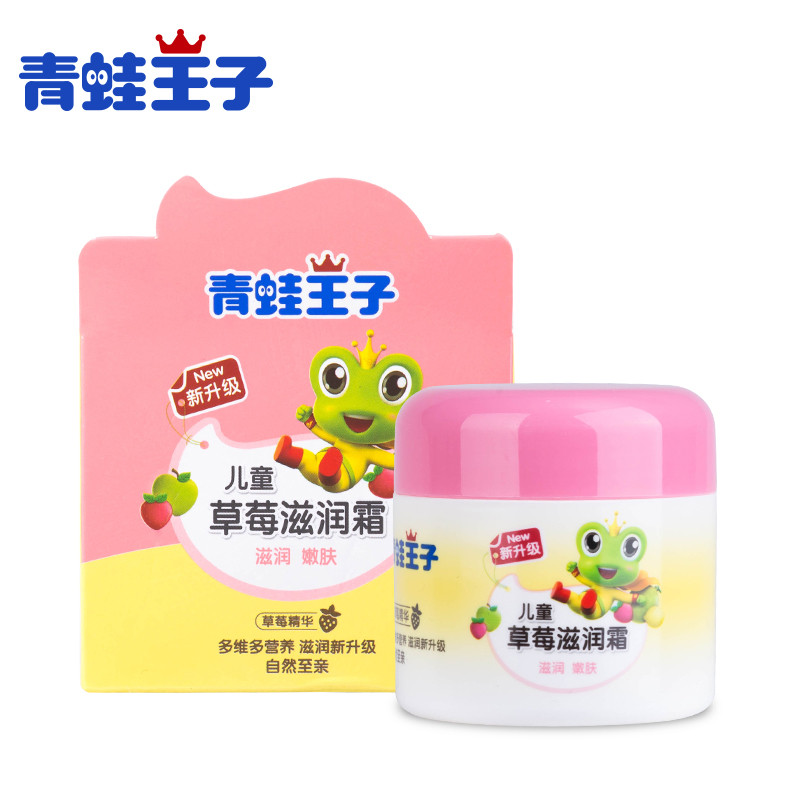 青蛙王子儿童草莓滋润霜