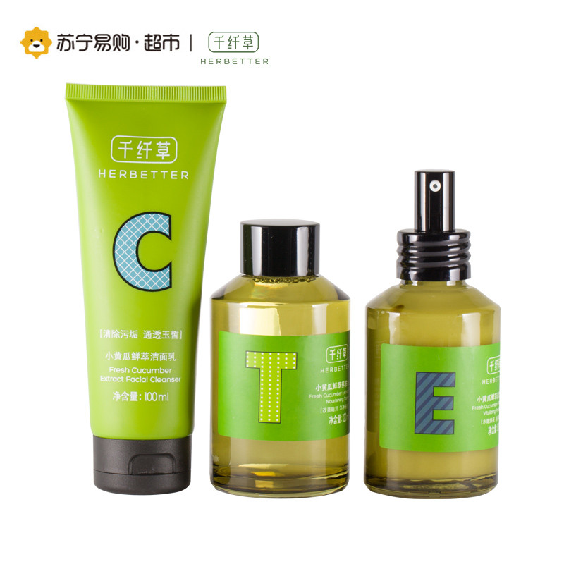 千纤草小黄瓜鲜萃三件套（小黄瓜鲜萃洁面乳100+小黄瓜养肤水120ml+小黄瓜鲜萃活力乳100ml）