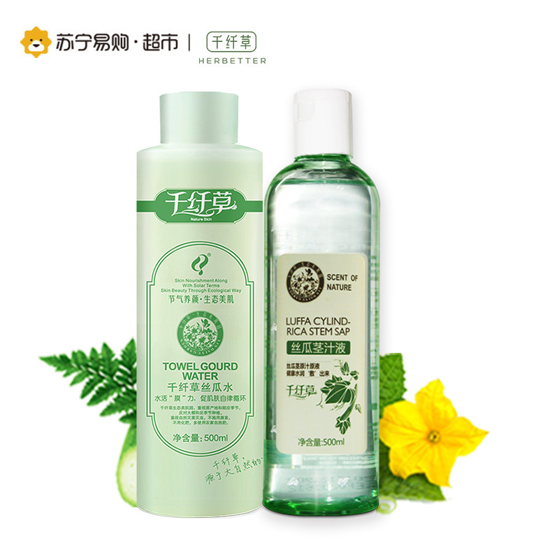 千纤草透皙颜润保湿套装(丝瓜茎汁液500ml+丝瓜水500ml)