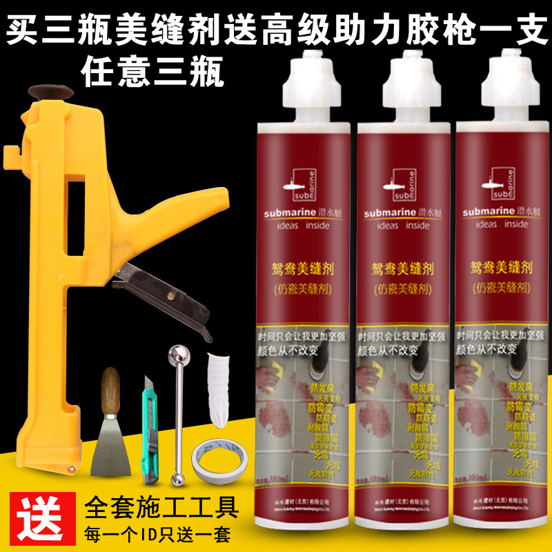 美缝剂12