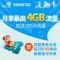 【江苏联通】泰州联通4G沃趣卡