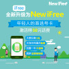 【江苏电信】泰州NEW iFree手机卡50元版 电信4G上网卡 电话卡 流量卡