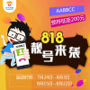 【818靓号来了】苏宁互联AABBCC电信制式靓号限量抢（福州）