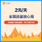苏宁云卡无限流量版联通制式预存20元