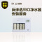 RO反渗透净水器安装服务