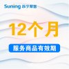 水晶吸顶灯安装（小于39cm）苏宁帮客灯具安装服务 上门服务
