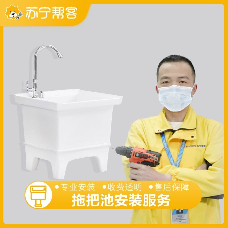 拖把池安装服务