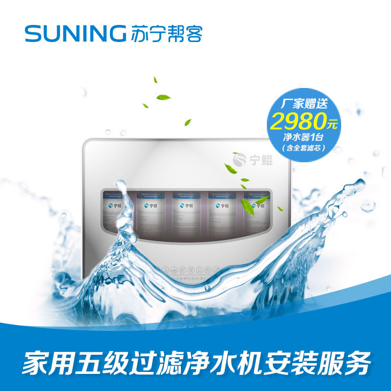 家用净水器安装服务