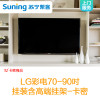 LG彩电70-90吋高端挂架安装服务-卡密 上门服务