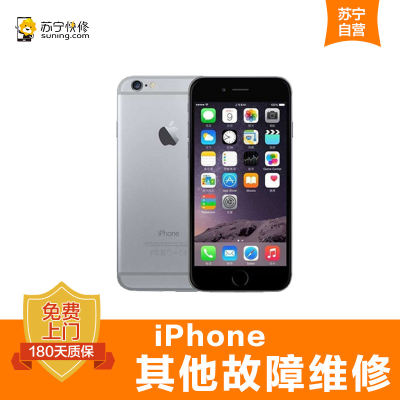 苹果iPhone6sPlus手机更换尾插【上门维修 非原厂物料】