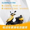 电动车普铅36V12AH电池更换服务(停用)