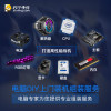 DIY上门装机+操作系统安装服务