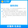 非AO史密斯含基础辅材电热水器安装服务