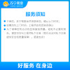 热水器烟管防倒风接头安装服务 赠送烟管防倒风接头 帮客服务 上门服务