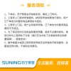 索尼彩电74寸及以下座式安装服务（卡密）（停用）