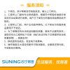 1-1.5匹挂机空调安装服务（送家庭财产综合意外险）