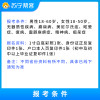 苏宁帮客家用电器安装上岗作业认证服务 高处作业