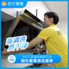 烟灶清洗服务 付费会员定制