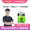 苹果iPhone5手机更换电池(电池膨胀、自动关机、电池续航时间短)【上门维修 非原厂物料】