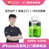 苹果iPhone6SPlus手机更换电池(电池膨胀、自动关机、续航时间短)【上门维修 非原厂物料】