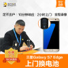 三星 S7 Edge手机更换电池(电池膨胀、自动关机、电池续航时间短)【上门维修 非原厂物料】