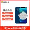 苹果 iPhone6sPlus手机内存升级256G 手机专业到店维修【非原厂物料】