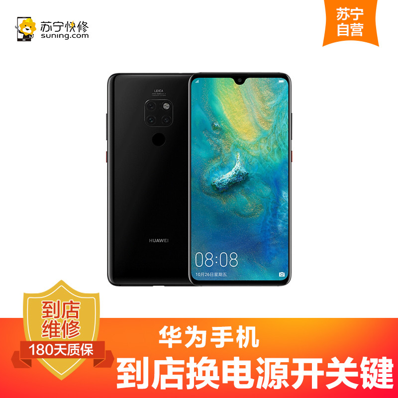 华为P9手机电源开关键(开关机键失灵)【到店维修 非原厂物料】